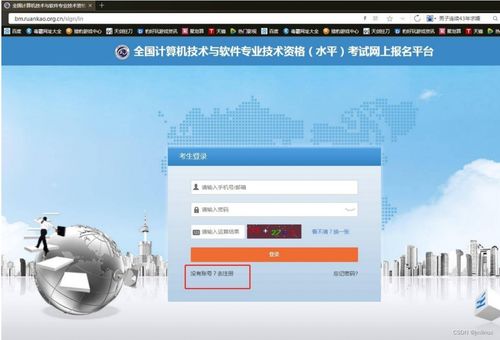 全國計算機技術(shù)與軟件專業(yè)技術(shù)資格（水平）考試（軟考）中級、高級報名指南 以計算機軟件開發(fā)為例