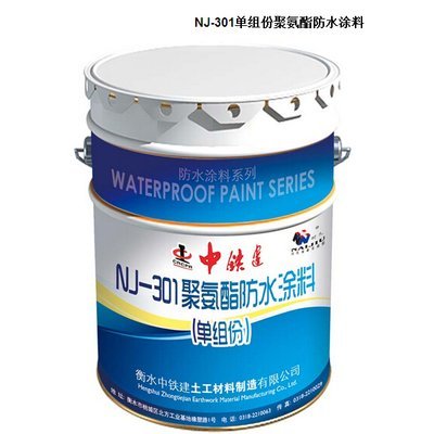 NJ-301單組份聚氨酯防水涂料 性能特點(diǎn)與應(yīng)用前景